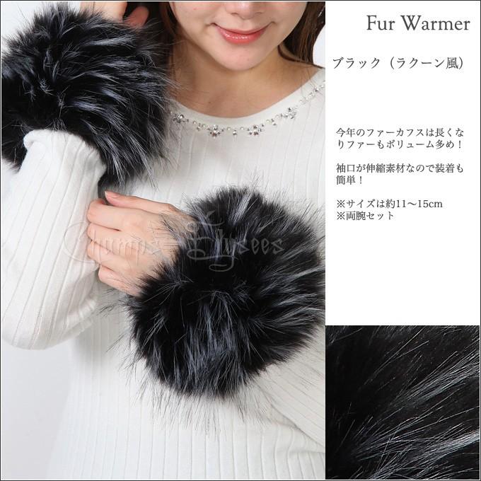 ファーカフス ファーウォーマー 両腕セット 付け袖 派手盛りゴージャス