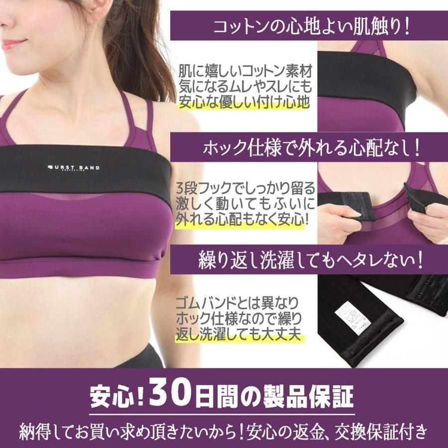 スポーツブラ 胸 揺れない ランニング バンド式でバストを根本から徹底ガード Burst Band バーストバンド L ブラック チャンガバリー 通販 Yahoo ショッピング
