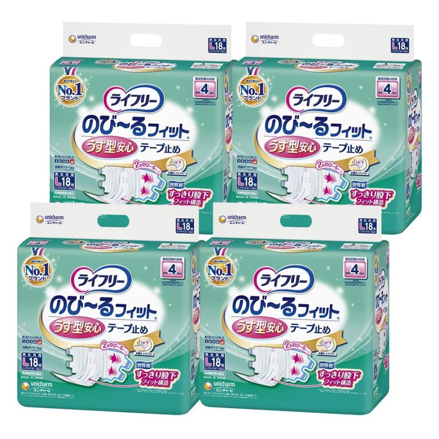 国際ブランド ケース販売 ライフリー テープ止めおむつ のび るフィットうす型安心軽快テープ止め Lサイズ 18枚入 4パック 4回吸収 寝て過ごすことが 楽天 Zoetalentsolutions Com