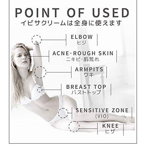 Vio脱毛 アフターケア デリケートゾーン 黒ずみ 薬用美白 イビサクリーム チャンガバリー 通販 Yahoo ショッピング