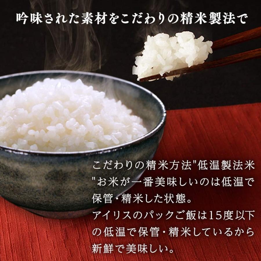 アイリスオーヤマ パック ごはん プレミアム 雪若丸 非常食 米 レトルト ご飯 150g 24個 Www Ilpkuantan Gov My
