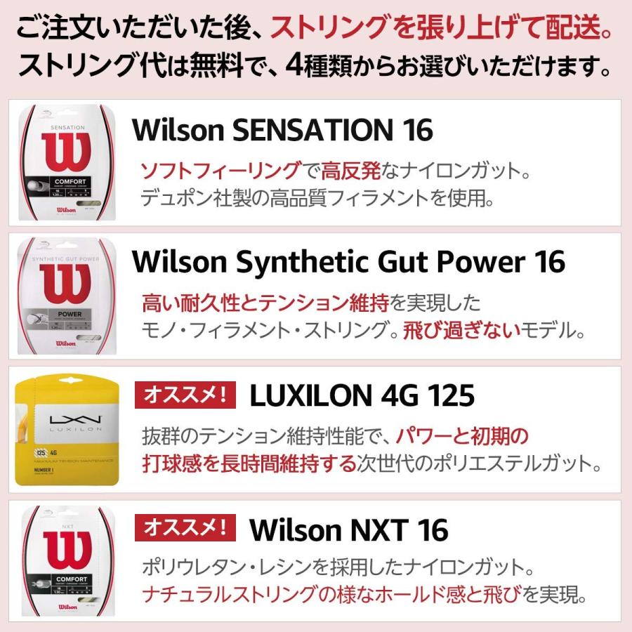 日本に Wilson(ウイルソン) ガット張り上げ対応 硬式 テニスラケット BLADE 98L 16×19 (ブレード 98L 16×19) -, 飯南郡 50ea7cfb