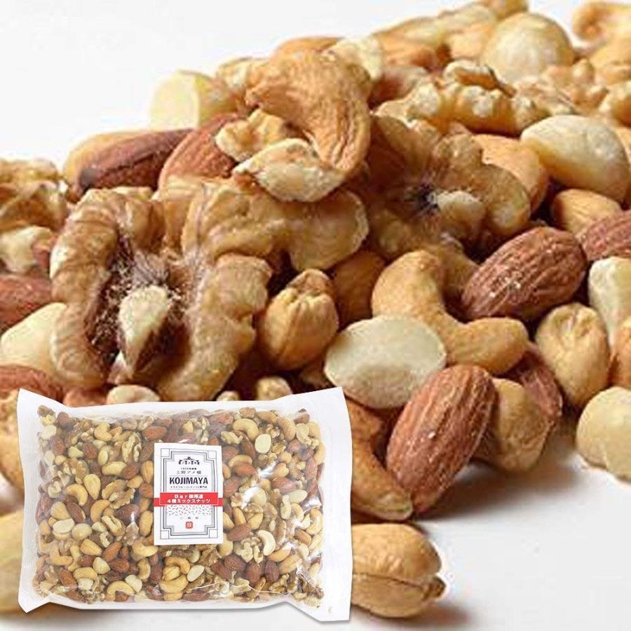 驚きの値段 創業60年 ナッツの専門店 小島屋 厳選 4種類 ミックスナッツ 1kg Bar御用達 うす塩 オリジナル直火焙煎 激安単価で Turningheadskennel Com