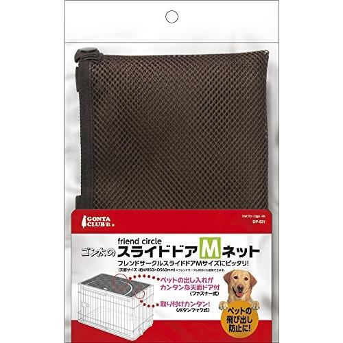 マルカン 感謝の声続々 フレンドサークルスライドドアmネット 犬用 Dp 531