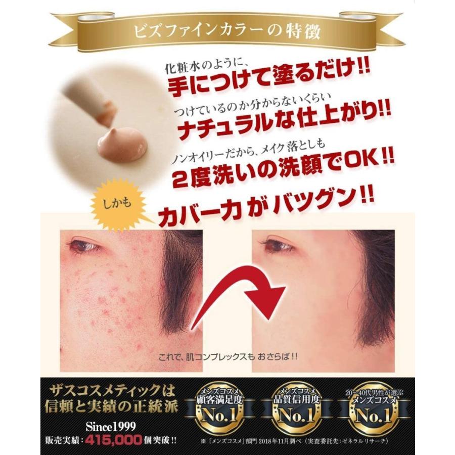 世界的に有名な メンズファンデーション セット メンズコンシーラー付 化粧水感覚でムラなく塗れ ニキビ跡 毛穴 シミ クマ 青ヒゲ 赤ら顔も自然に隠す メンズスキンケア メイク