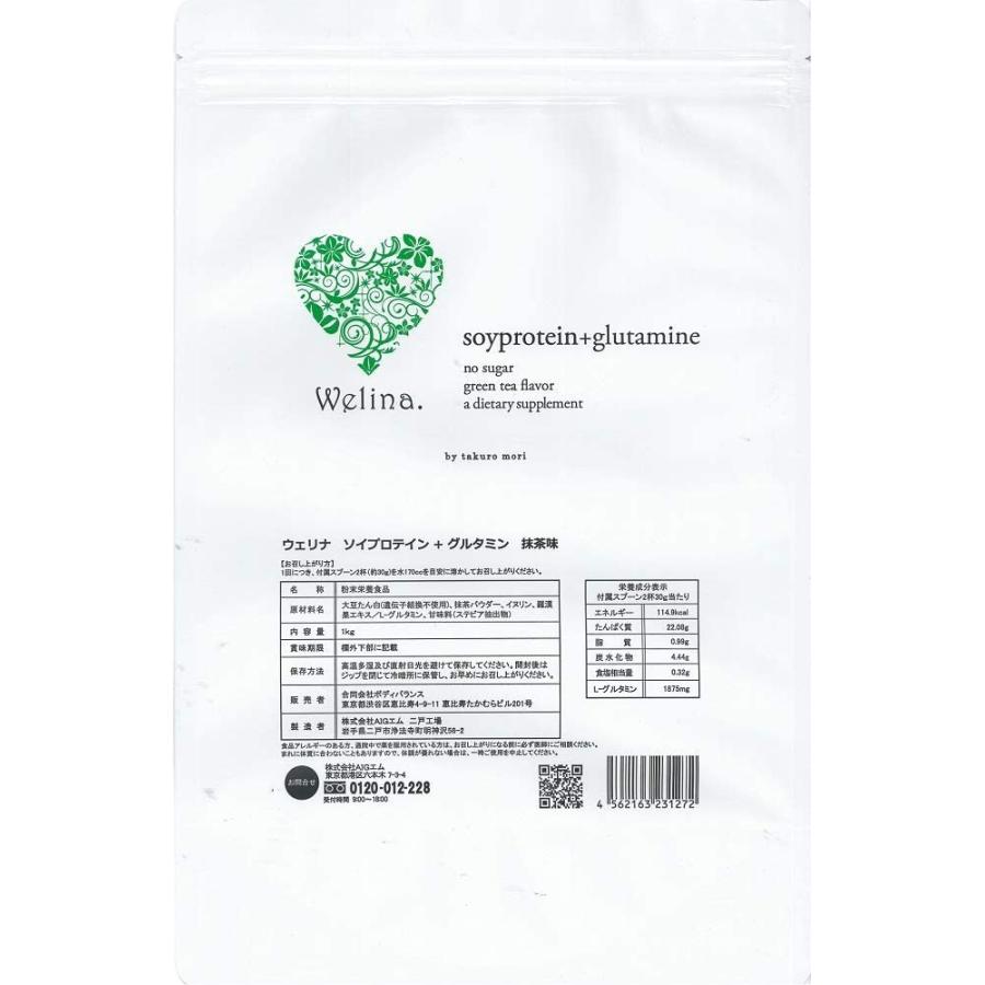 ウェリナ ソイプロテイン グルタミン 抹茶味 1kg Www Arilab Com Tr Index Php