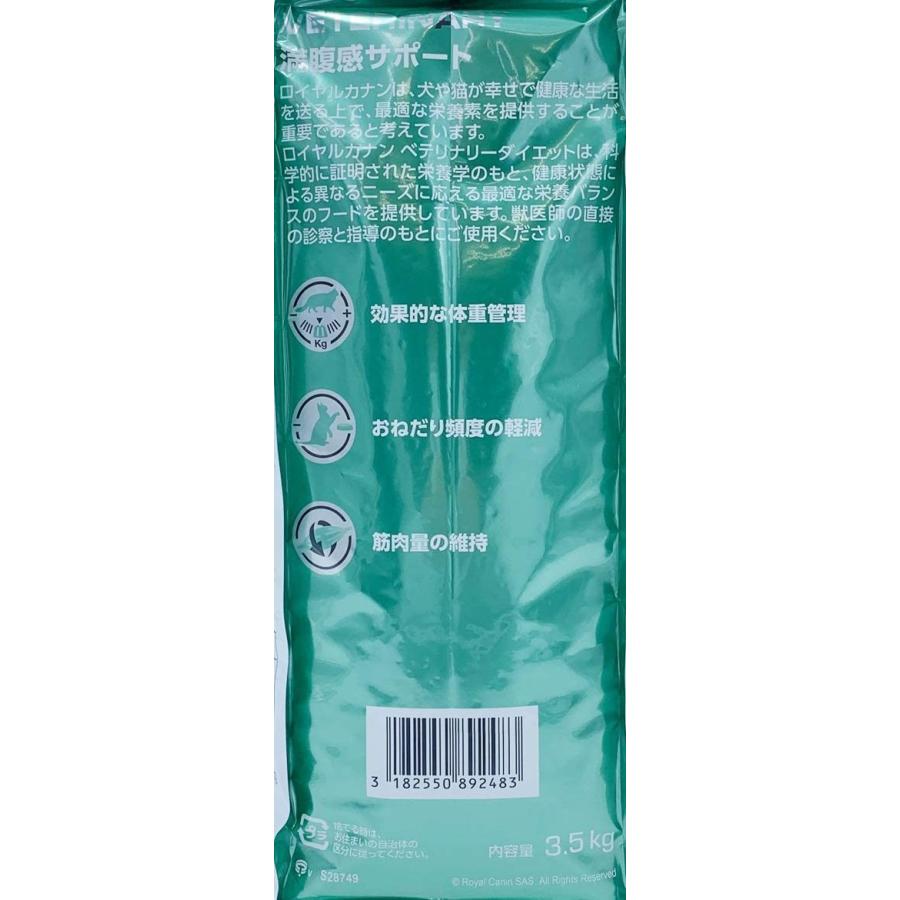 豪華 療法食 ロイヤルカナン キャットフード 満腹感サポート 3 5kg 春夏新色 Www Technet 21 Org