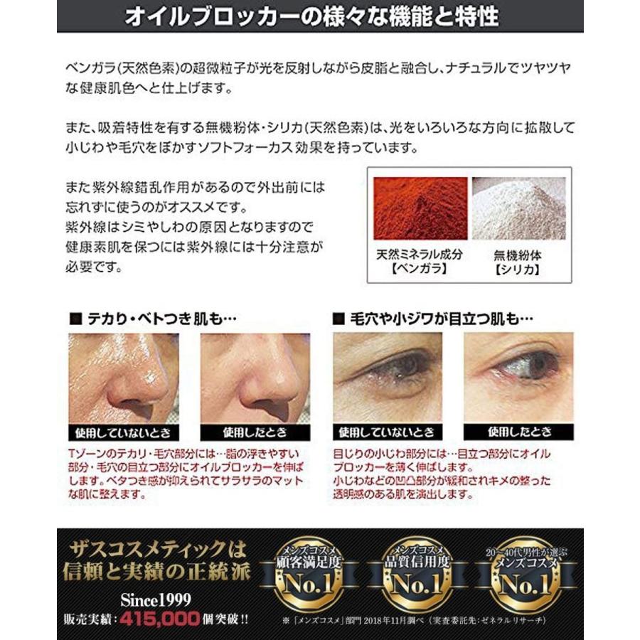 テカリ防止 皮脂吸収クリーム オイルブロッカーex 2個組 化粧下地 べたつき 脂浮き防止 さらさらクリーム 毛穴 小じわ 肌のデコボコも Pymr Go Th