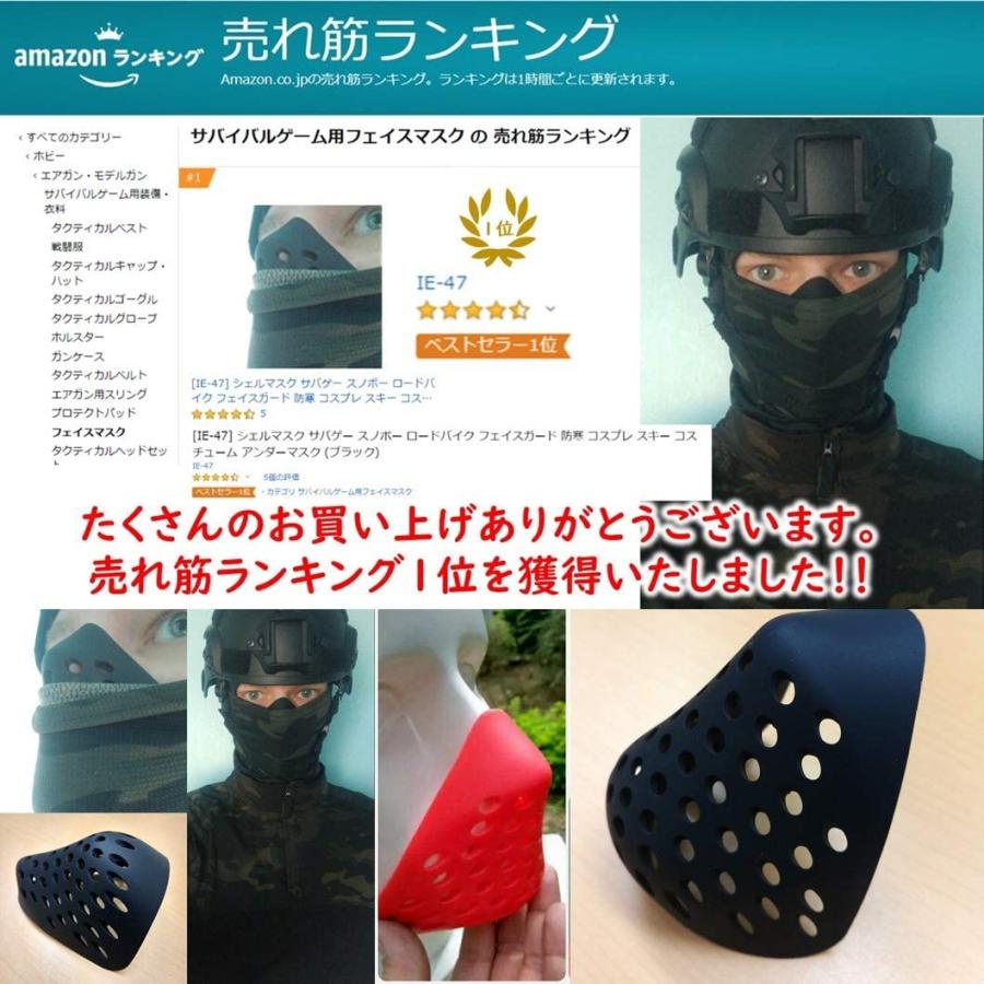 Ie 47 サバゲーマスク フェイスガード サバゲー アンダーマスク シリコンマスク ブラック チャンガバリー 通販 Yahoo ショッピング
