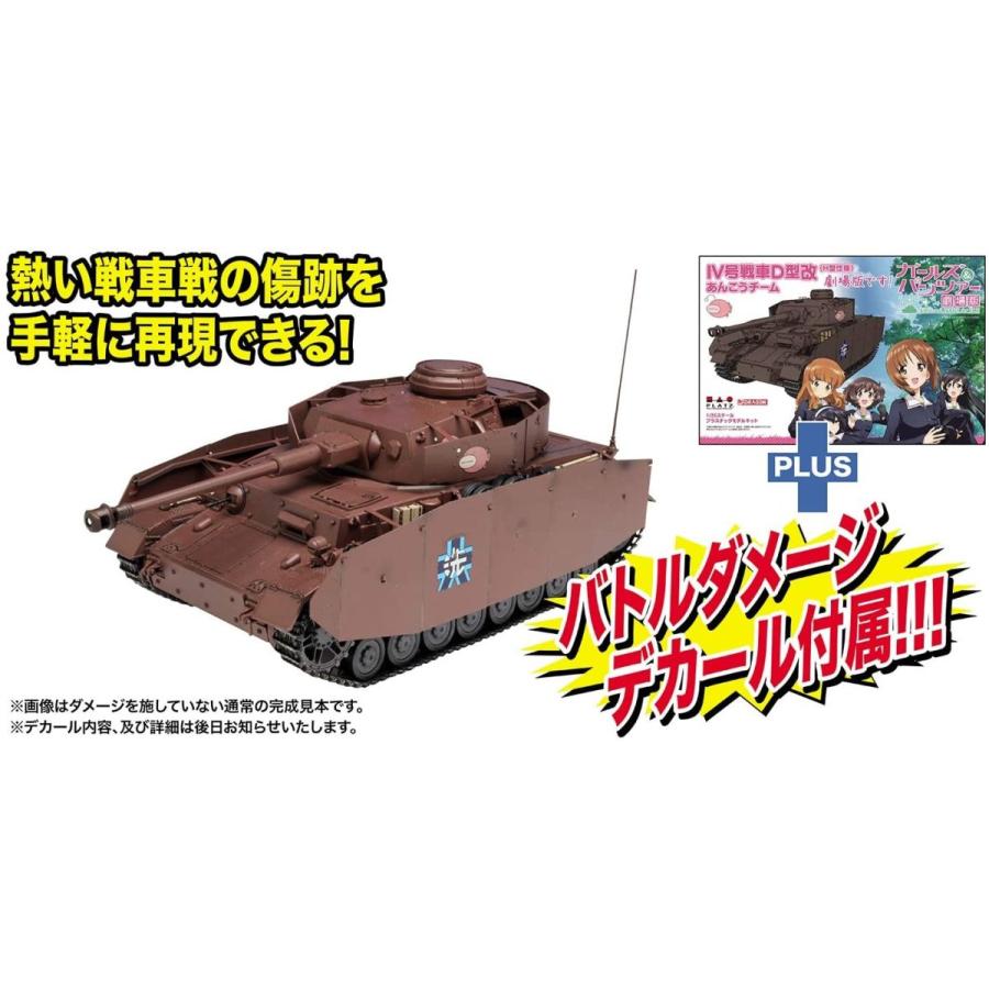 新発売の プラッツ ガールズ パンツァー劇場版 4号戦車d型改 H型仕様 あんこうチーム 劇場版です バトルダメージデカール付き 1 35スケール チャンガバリー 通販 Yahoo ショッピング ポイント10倍 Www Kmhsystems Com