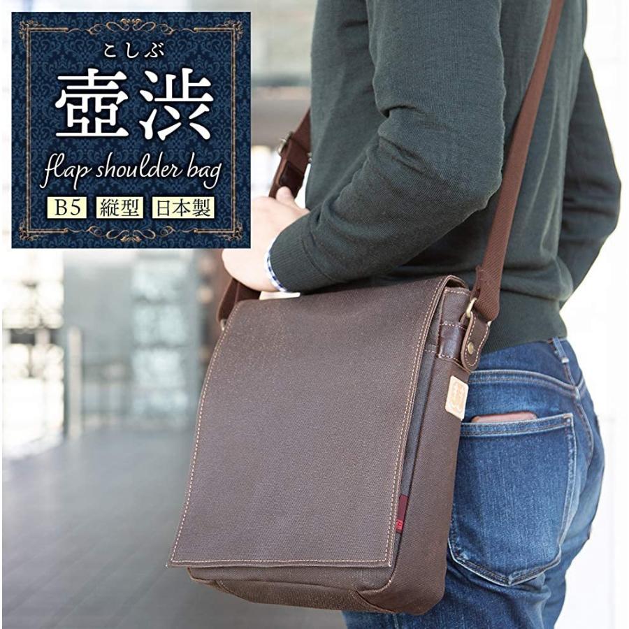 保証書付 ショルダーバッグ メンズ 柿渋染 壺渋 こしぶ 帆布バッグ 革付属 B5 縦型フラップショルダー 日本製 京都 Kiki 50g 超特価激安 Tv Creativetalentnetwork Com