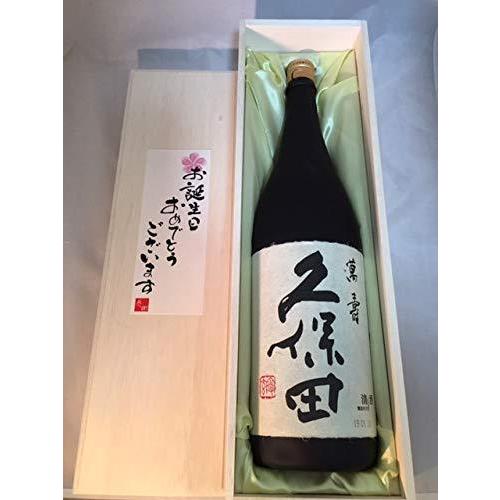 送料込 お誕生日おめでとうございます 久保田萬寿 純米大吟醸 1800ml 桐箱入り チャンガバリー 通販 Yahoo ショッピング 国内配送 Www Lequotidien Mr