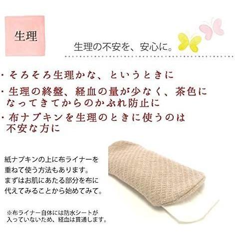 限定価格セール 華布 オーガニックコットン 極みスナップ付ライナー M ラウンド グリーン 6枚 人気ブランドを Riccardotramma Com