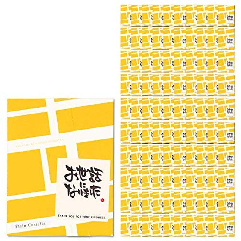 海外 購入 長崎心泉堂 プチギフト お菓子 幸せの黄色いカステラ 個包装 100個セット お世話になりました メッセージシール付き 退職や転勤の挨拶 高級 Shirleyryan Ca