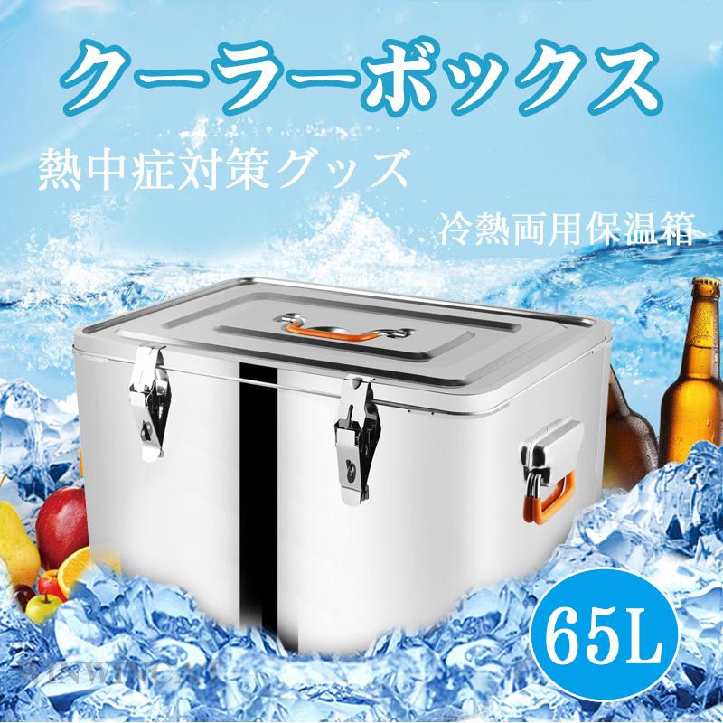未使用 クーラーボックス 熱中症対策グッズ 保冷 保温 65l 釣り アウトドア フィッシング キャンプ q 大型 65l キャンプ用品 大容量クーラーボックス かわいい ブランドショッパー付き Vtu Bg