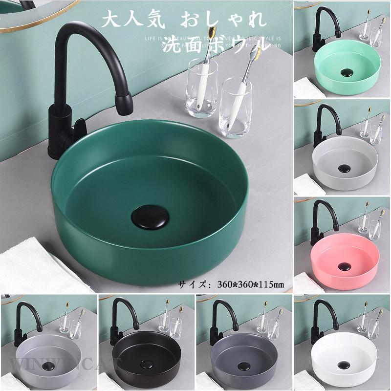 Seal限定商品 洗面ボウル マカロン色 手洗い器 洗面ボール 小型洗面所 浴室洗面台 洗面台セット シンク 手入れが簡単 家庭用 会社用 ホテル用 最先端 Atempletonphoto Com