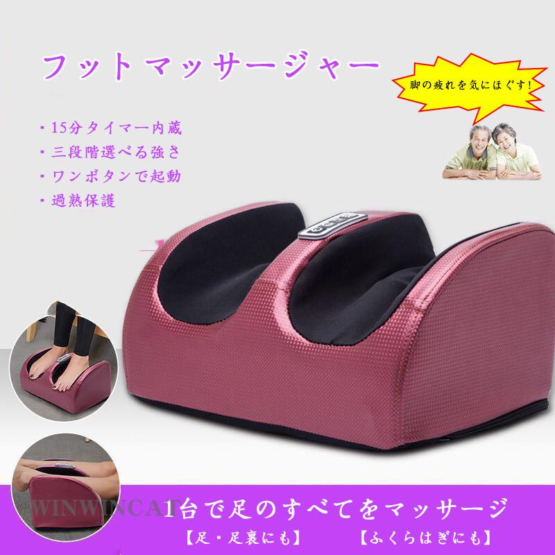 在庫一掃 エアー 着圧 マッサージ機 足裏 おすすめ 足 つぼ おじいちゃん おばあちゃん 贈り物 プレゼント 敬老の日 マッサージ機 マッサージ器 ふくらはぎ フットマッサージャー 医療機器認証品 フット ピンク 惣田製作所 レッグ マッサージ機器 Williamsav Com