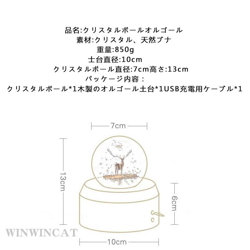 誕生日プレゼント オルゴール 月のランプ 間接照明 クリスタルボール Usb充電 おしゃれ Ledライト おしゃれ 結婚祝い 卒業祝い 女性 雑貨 プレゼント かわいい Led 13 チャンス商店 通販 Yahoo ショッピング