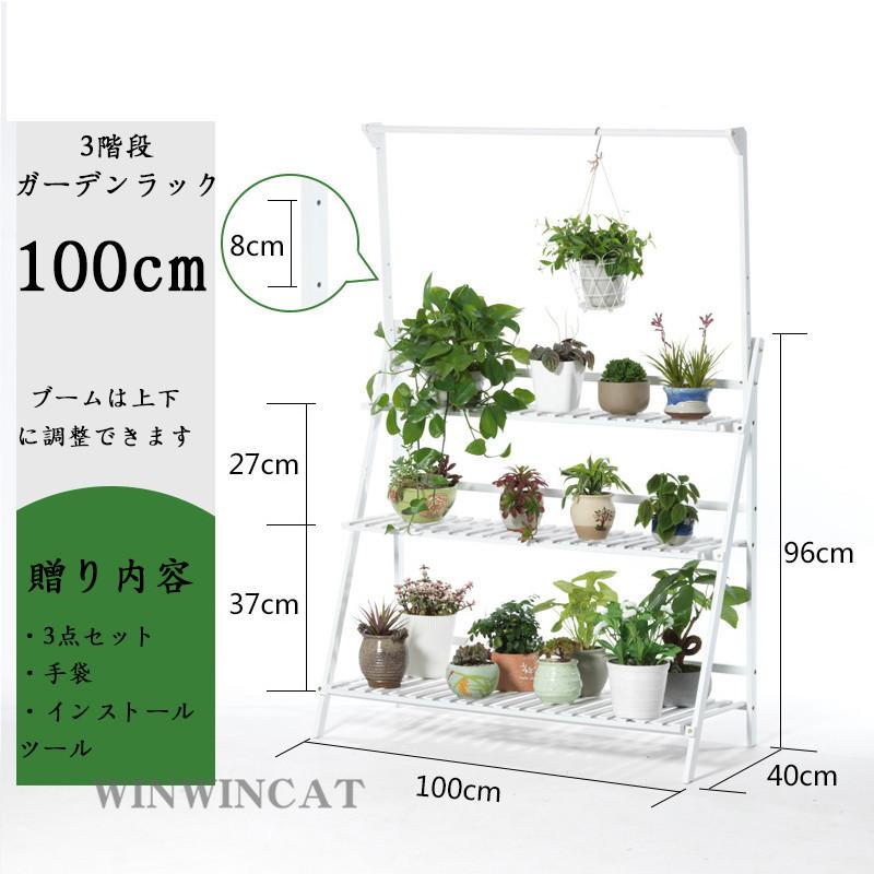 フラワーラック ガーデンラック 吊り下げ フラワーラック 3段 フラワースタンド 花台 屋外 室内 盆栽棚 植物棚 園芸ラック おしゃれ 花台 玄関先 シンプル Yl 71 チャンス商店 通販 Yahoo ショッピング