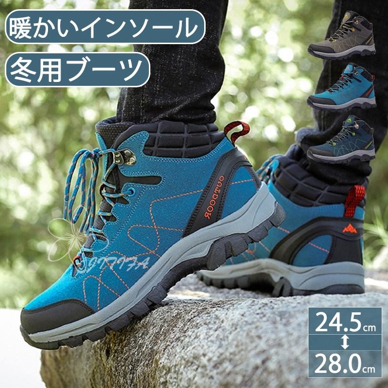 スノーブーツ メンズ トレッキングシューズ スノーシューズ 防寒靴 アウトドア バイク ブーツ ハイカット 防水 滑り止め 暖かい 冬用 綿靴 雪靴 激安直営店