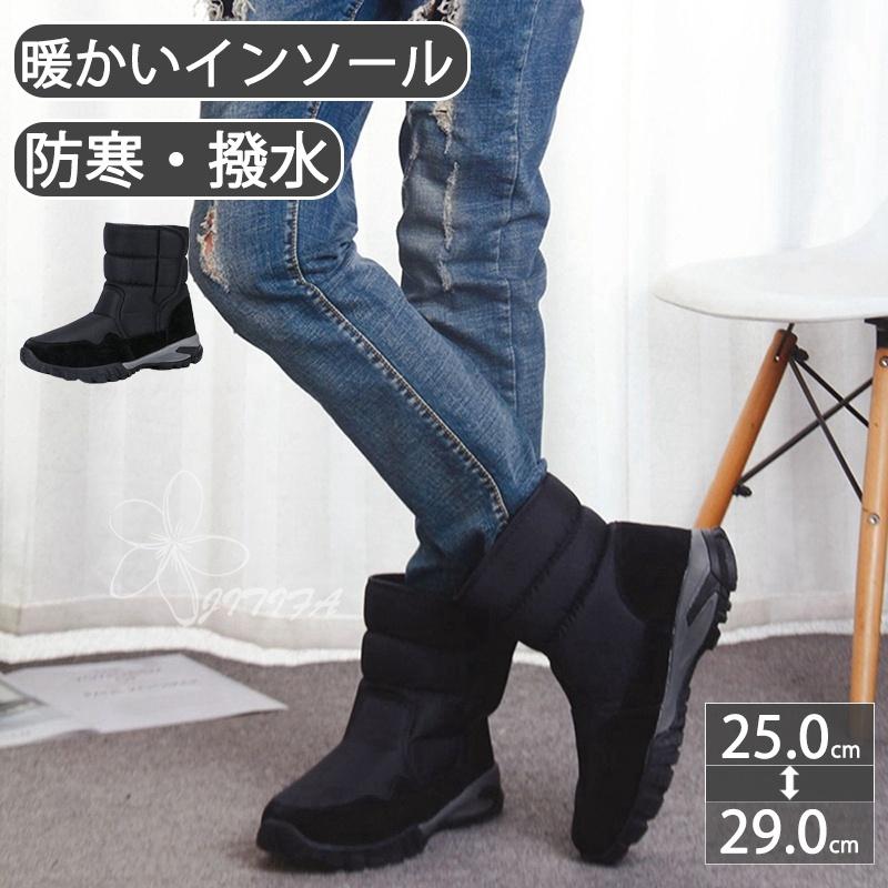 ブーツ メンズ スノーブーツ ショート ウインターブーツ 防水 防寒 保温 アウトドア ショートブーツ スノーシューズ 滑らない ベロクロ スノー 92 以上節約
