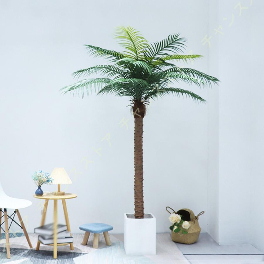フェイクグリーン ヤシの木 大型 人工観葉植物 造花 観葉植物 フェイク