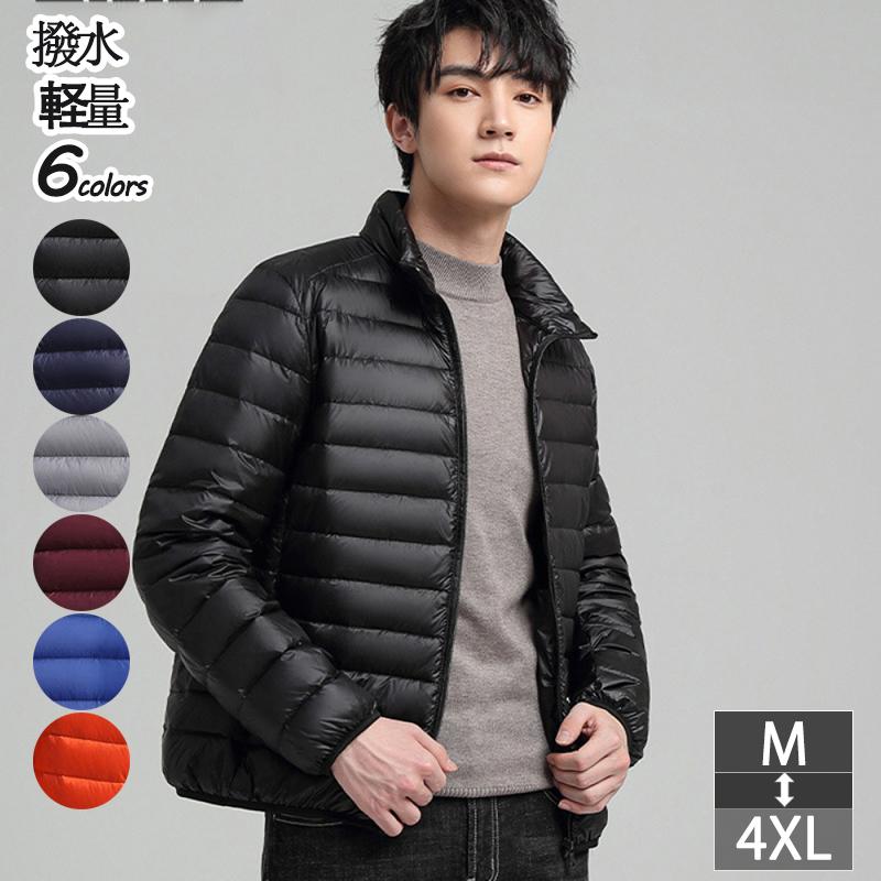 ファッション 送料無料 プレゼント付 ダウンジャケット メンズ 軽量 防風 防寒 暖かい ウルトラライト ダウン コート 春秋冬 収納袋付き ダウン ジャケット 大きいサイズ メンズ ポケッタブル 撥水 Bn8m8we10v Www Boulevardrestaurants Com