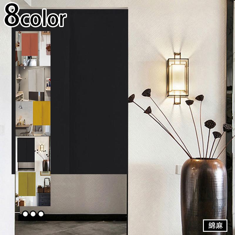 のれん おしゃれ 無地 和風暖簾 遮光 目隠し 間仕切り 玄関 廊下 リビング キッチン 飲食店 出入り口 ロングカーテン 丸洗い可能 ポリエステル おしゃれ 4 Tly 65y21 チャンスストア 通販 Yahoo ショッピング