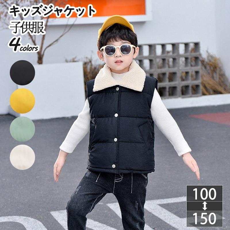 本日特価 ダウンベスト キッズ 中綿ベスト 男女兼用 厚手 ダウン ベスト アウターベスト 春秋冬 ライトダウン 子供 ダウンコート 綿入上着 ジャケット 女の子 男の子