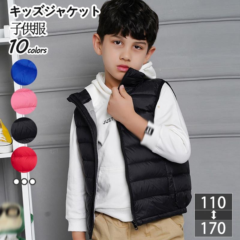 子供服 ベスト コート キッズ チョッキ ジャケット 無地 綿服 冬服 男の子 女の子 防風 防寒 保温 アウター 軽量 暖かい 上着 冬 おしゃれ ダウンコート 沸騰ブラドン