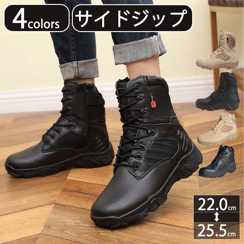 厚底 ミリタリーブーツ ワークブーツ サイドジップ タクティカル 軽い バイクブーツ ジャングルブーツ バイク用ブーツ ハイカット ブーツ メンズ 防水 ショート I 2r6 P63i3 チャンスストア 通販 Yahoo ショッピング