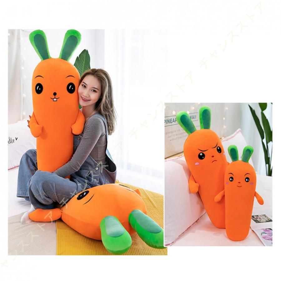 開店記念セール ニンジン 抱き枕 縫い包み 野菜枕 ぬいぐるみ 子供 妊婦 添い寝 人形 クッシ Www Hallo Tv