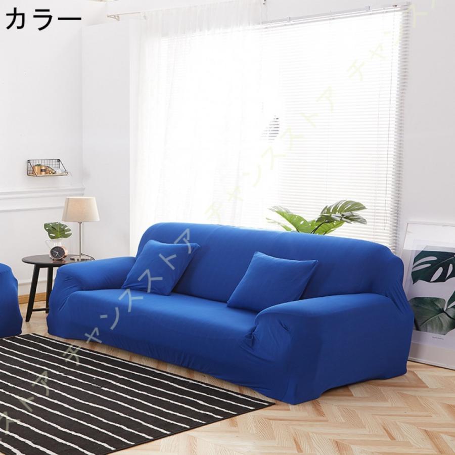 ソファー カバー フィットタイプ 弾力 キズ防止 滑りにくい マルチカバー 伸縮素材伸び良く2人掛け 無地 優しい肌触り感 洗濯 そふぁーかばー 肘付き 二人掛け ホットセール