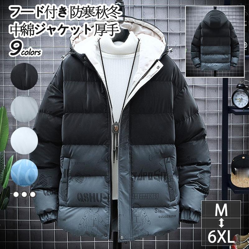 22春大特価セール ダウンジャケット メンズ フード付き 中綿コート ビジネス 紳士 大きいサイズ あったか 春秋冬服 アウター ハイネック 厚手 防寒 防風 撥水 暖かい 防寒対策 ダウンコート サイズ 4xl Www Oroagri Eu
