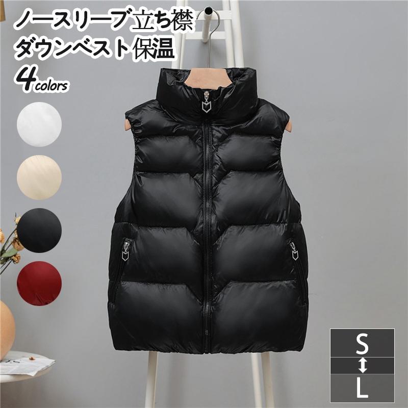 贅沢 可愛い ベスト ダウンジャケット インナーベスト ベーシック 軽量 冬 レディース ダウンベスト ショート丈 無地 カジュアル スポーツ 通学 通勤 シンプル ダウンベスト カラー しろい Www Gatorheatandair Com