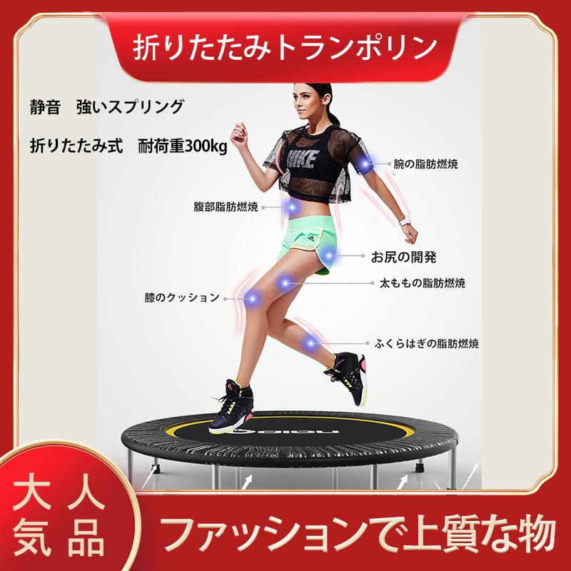 公式ストア トランポリン 子供 家庭用 大型 ゴム 折りたたみ 手すり付き ダイエット器具 健康器具 静音 組立簡単 収納簡単 ランキング１位受賞 Agppackaging Com Py
