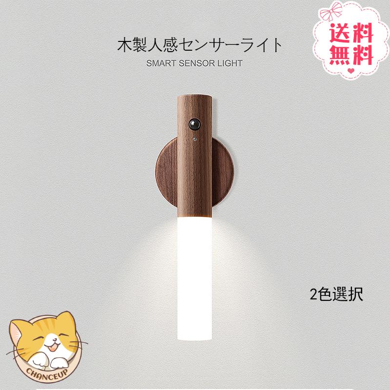 宅送 スマートセンサーライト Rama ラーマ 充電式 オシャレ おしゃれ 人感 センサー ライト マグネット 屋内 廊下 Led 玄関 照明 最新情報 Turningheadskennel Com