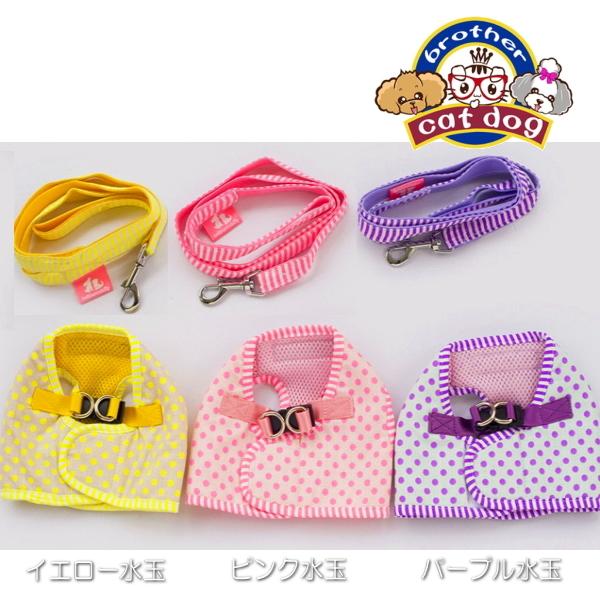 初入荷】最終Sale Cuteな水玉のハーネス＆リードセット【Brothercatdog