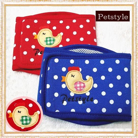 【訳あり】【780円】ヒヨコ＆水玉のマナーベルト【Petstyle】【メール便OK】｜chaneri