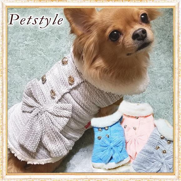 メール便OK】【犬 服】最終セール ふわふわツイードおリボンコート 
