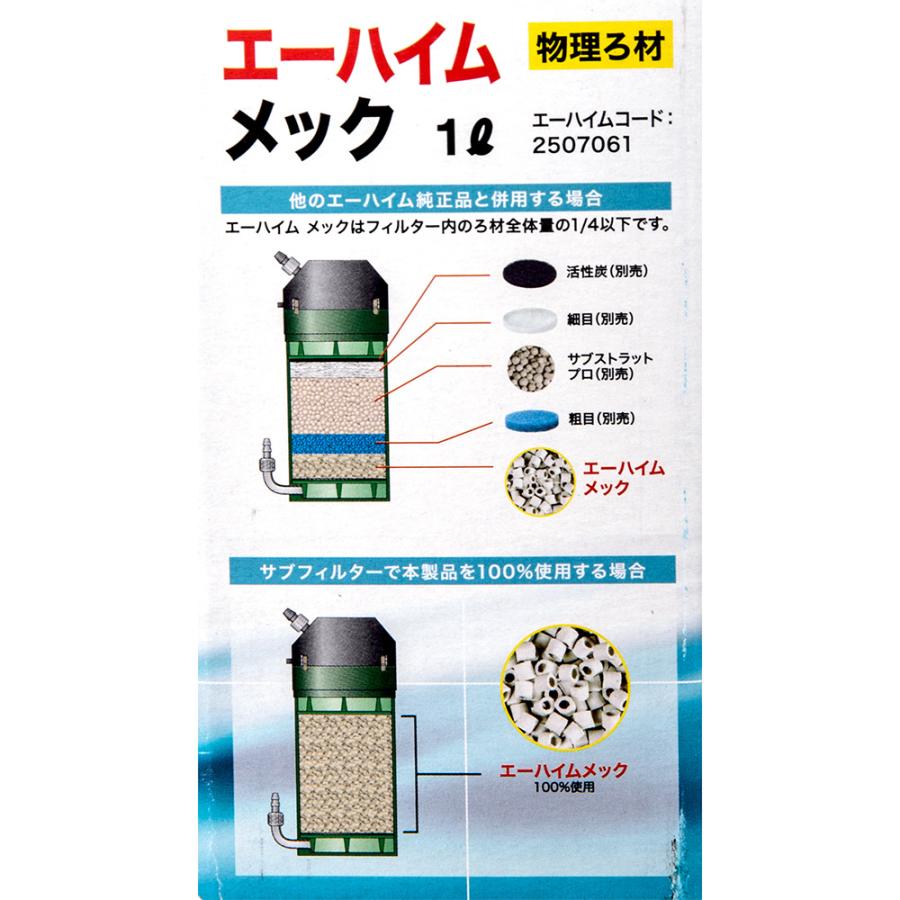 EHEIM（エーハイム） メック 1リットル 物理生物ろ材 : チャーム