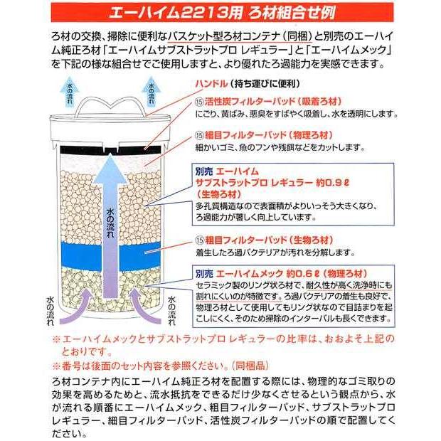 エーハイム 外部フィルター クラシックフィルター ２２１３ 水槽 アクアリウム 沖縄別途送料 チャーム Charm ヤフー店 通販 Yahoo ショッピング