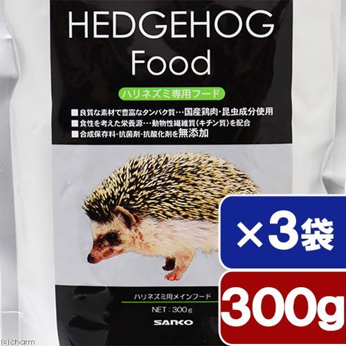 三晃商会 ハリネズミフード 300g×3 餌 エサ 国産 : チャーム