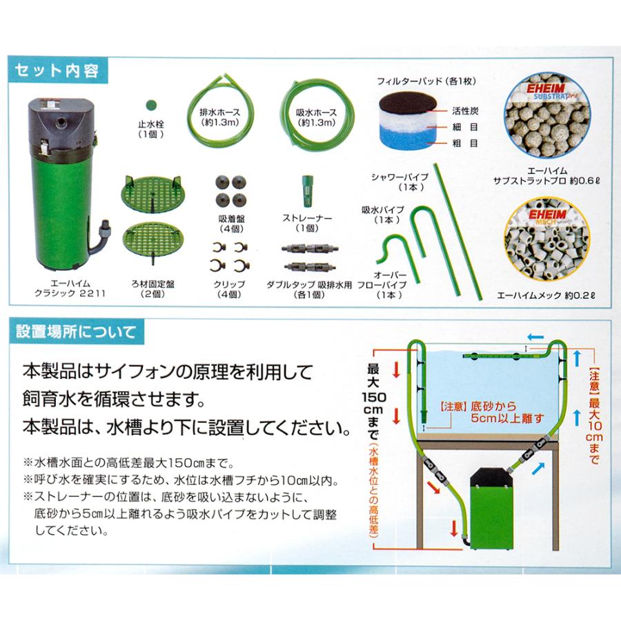 エーハイム クラシック 外部フィルター エーハイム クラシック 