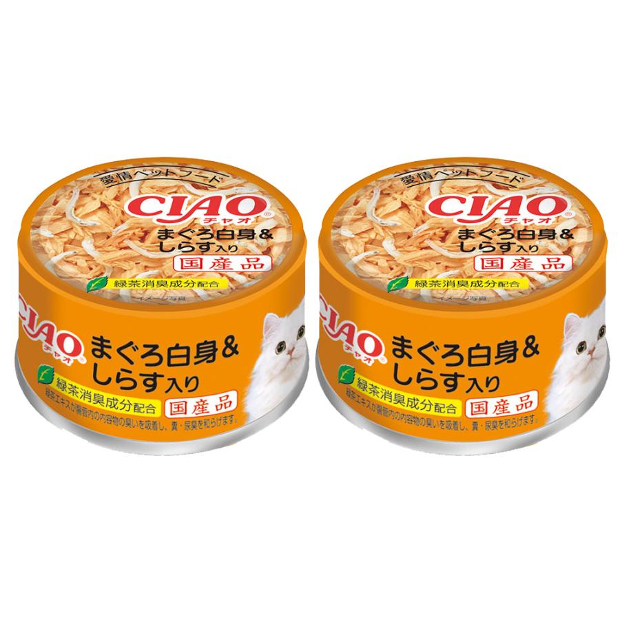 缶 チャオ ウェットフード チャオ ホワイティ CIAO CIAO まぐろ白身