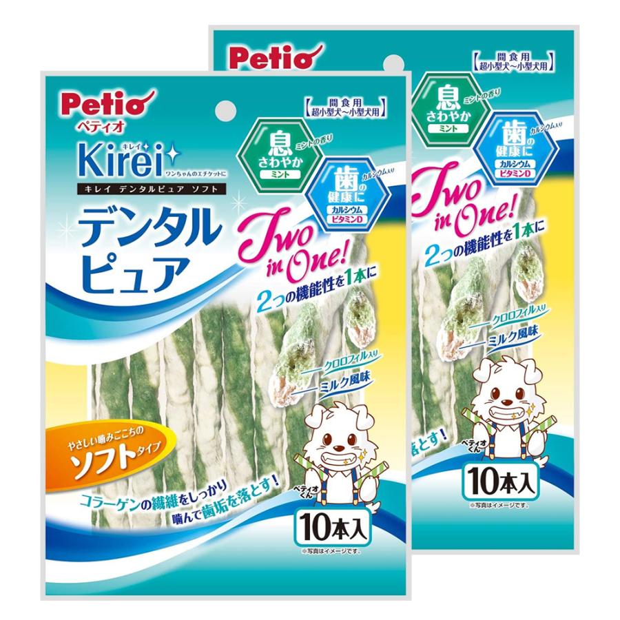 Petio（ペティオ） Kirei デンタルピュア ソフト 10本入×2袋