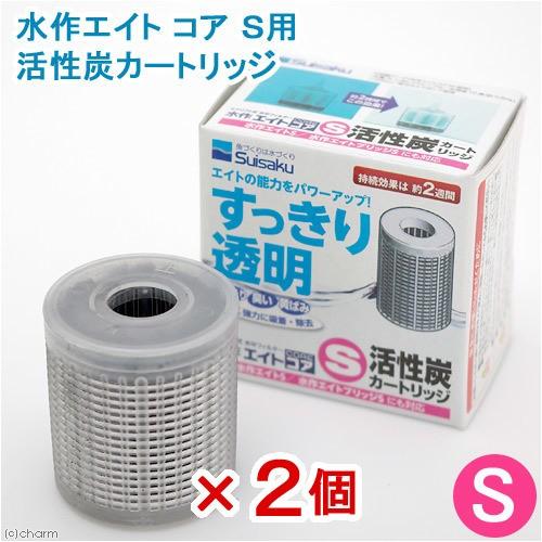 水作エイト コア ｓ用 活性炭カートリッジ ２個入り Segurosaurora Com
