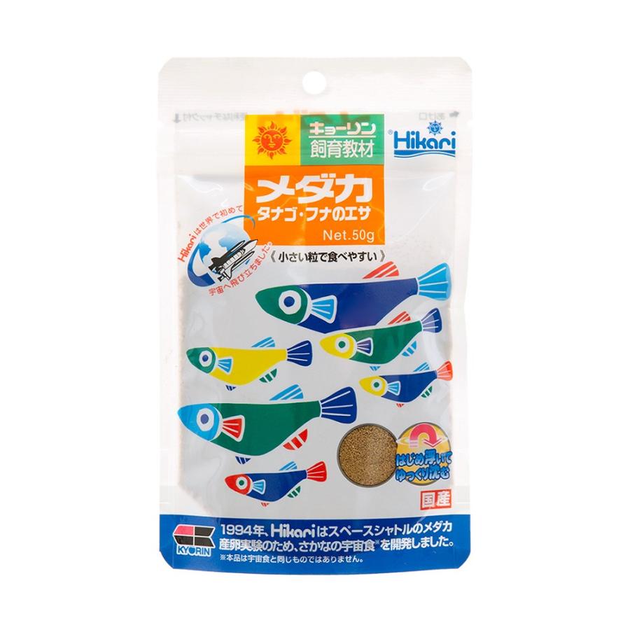 キョーリン　メダカ・タナゴ・フナのエサ　５０ｇ×２袋　メダカの餌　日本産淡水魚　お一人様２５点限り｜chanet