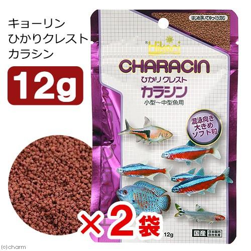 キョーリン　ひかりクレスト　カラシン　１２ｇ×２袋　お一人様２５点限り｜chanet