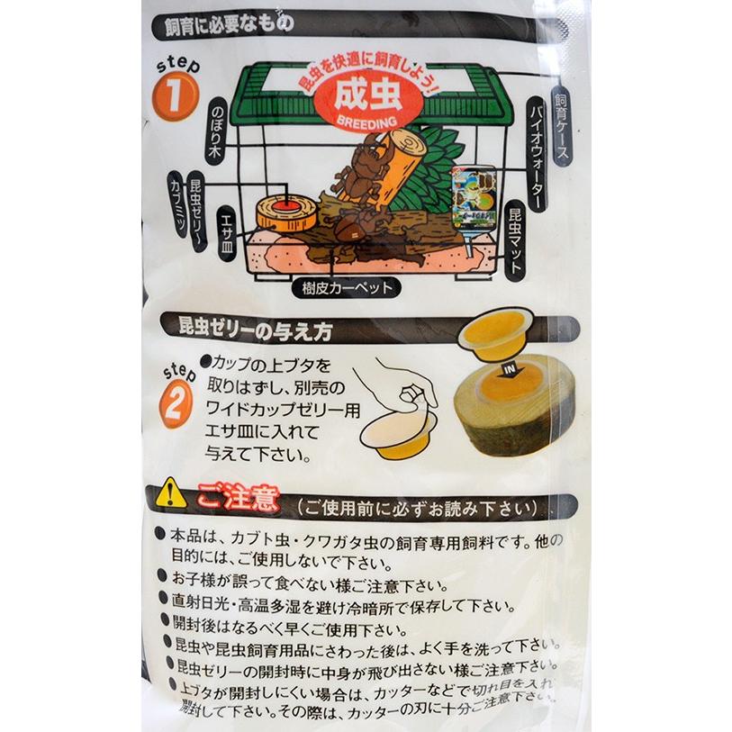 フジコン ワイドカップ バイオゼリー Pro30（約16g×30個